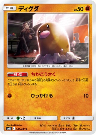 Diglett - Double Blaze | My TCG Collection