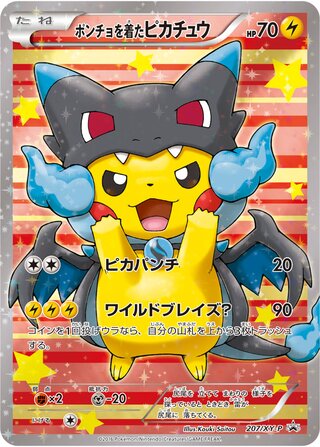 Poncho-wearing Pikachu - XY Promos | My TCG Collection